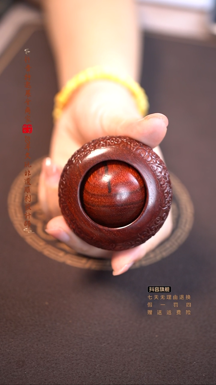 檀香紫檀（小叶紫檀）祥云转运珠