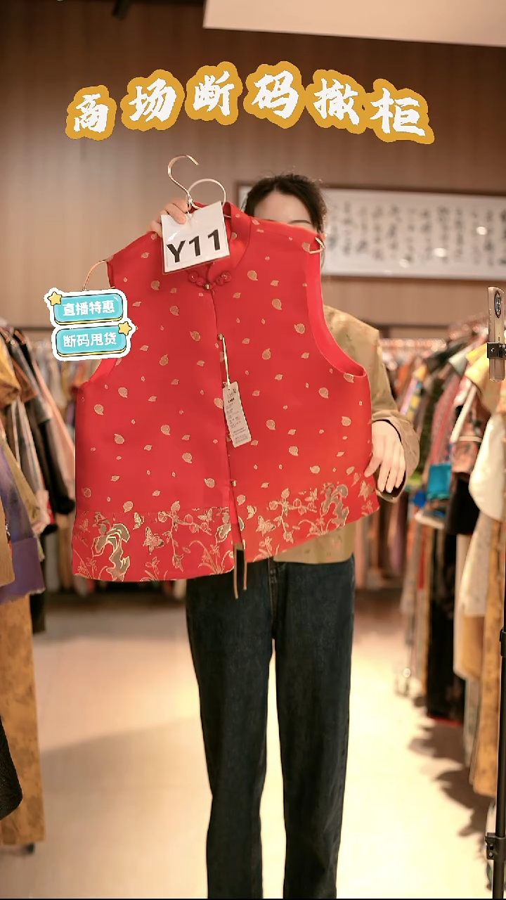 Y11 M码 新中式国风