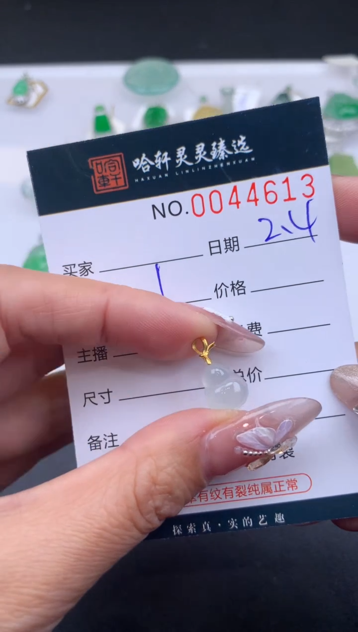 【闪购商品】翡翠挂件未镶嵌哈轩 挂件1