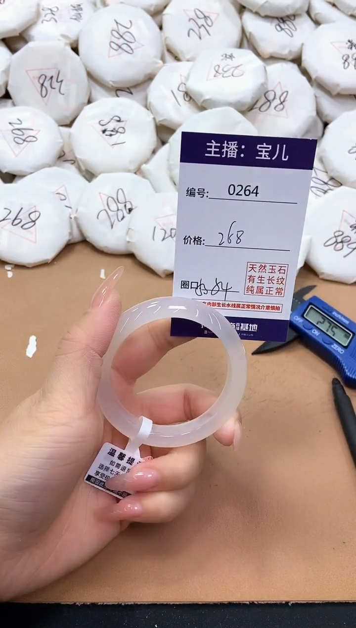 【闪购商品】玛瑙/玉髓手镯未镶嵌264