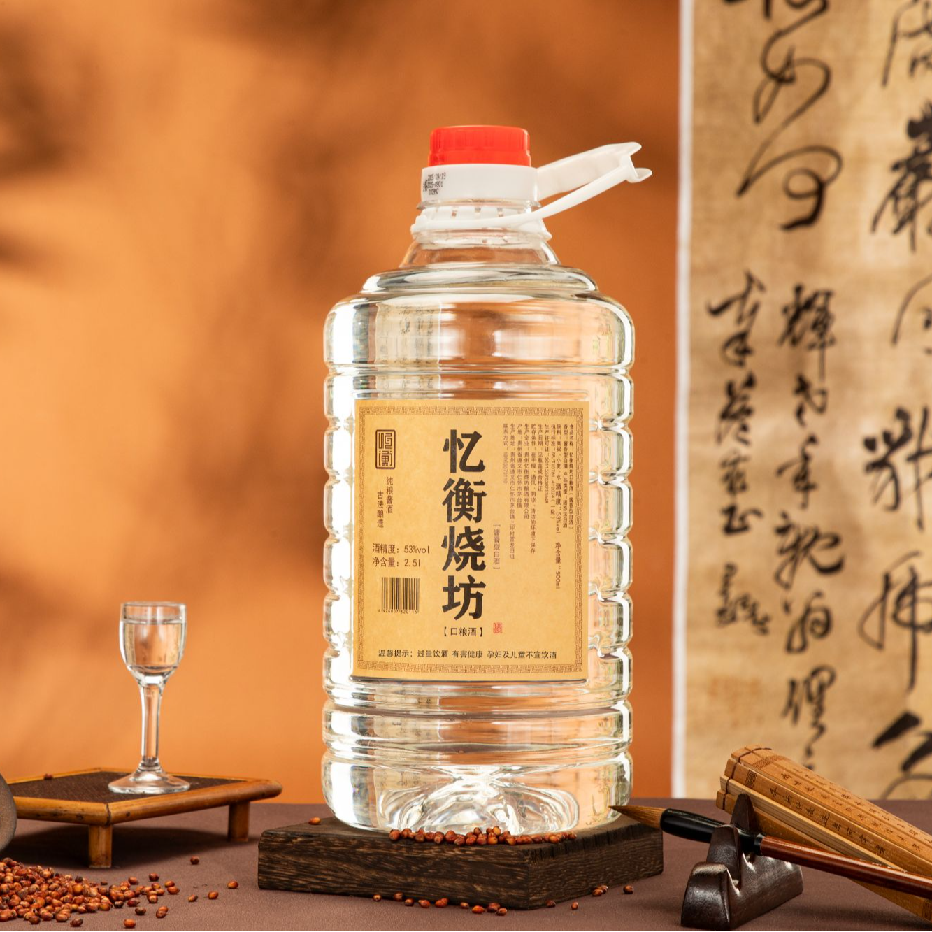 忆衡烧坊口粮酒酱香型白酒桶装散酒泡酒53度2500ml53%Vol2500