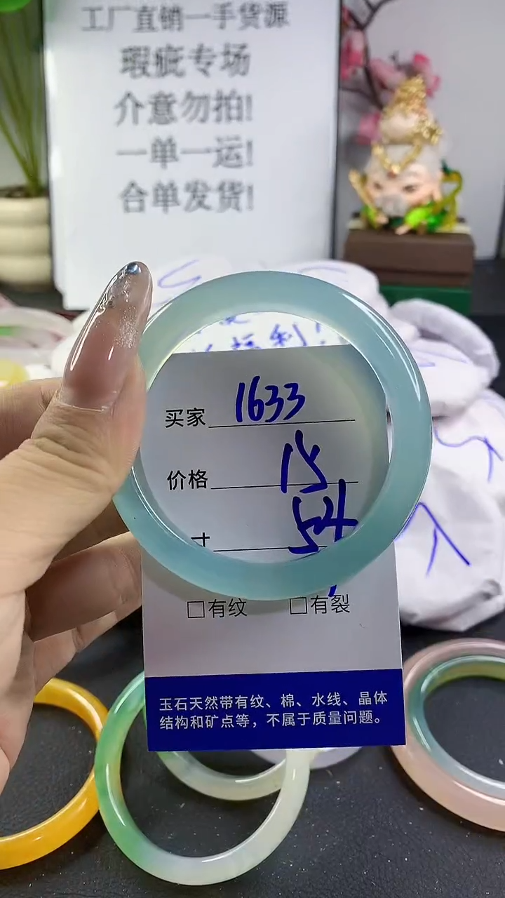 玛瑙/玉髓手镯未镶嵌1633