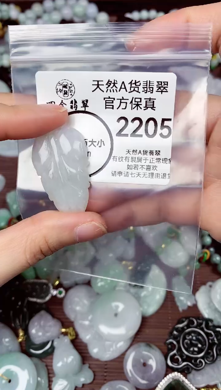 【闪购商品】翡翠颈饰未镶嵌天货A货翡翠2205