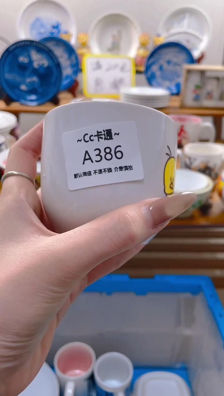 【闪购商品】瓷片386满20包邮发货海外瓷器默认瑕疵
