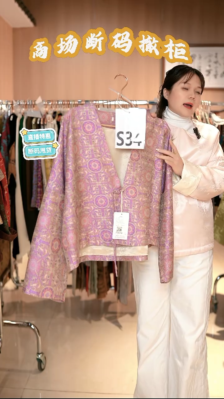 S34 M码 新中式国风