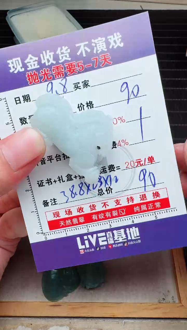 未镶嵌定制翡翠程*0550350220