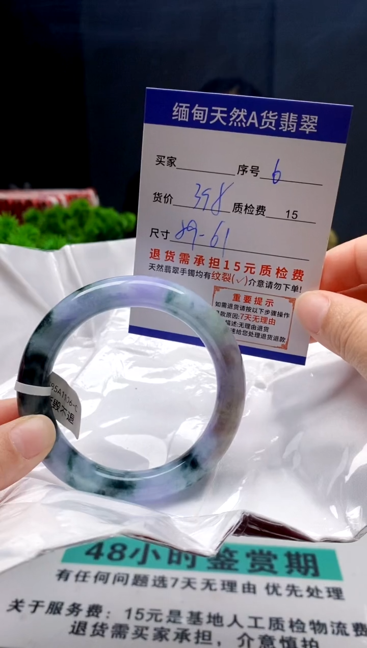 未镶嵌手镯翡翠6缅甸天然A货翡翠需包容瑕疵