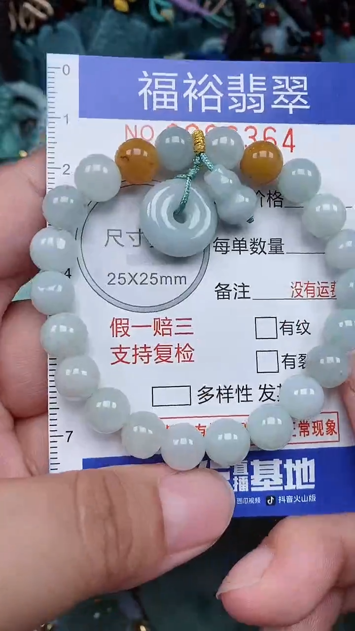 颈饰未镶嵌翡翠...0006364