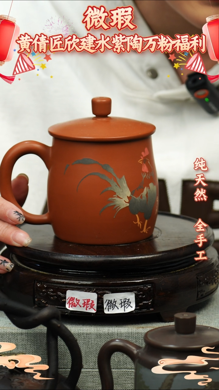 壶黄倩建水紫陶微瑕34