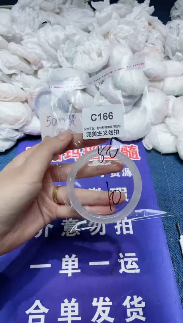 玛瑙/玉髓手镯未镶嵌56