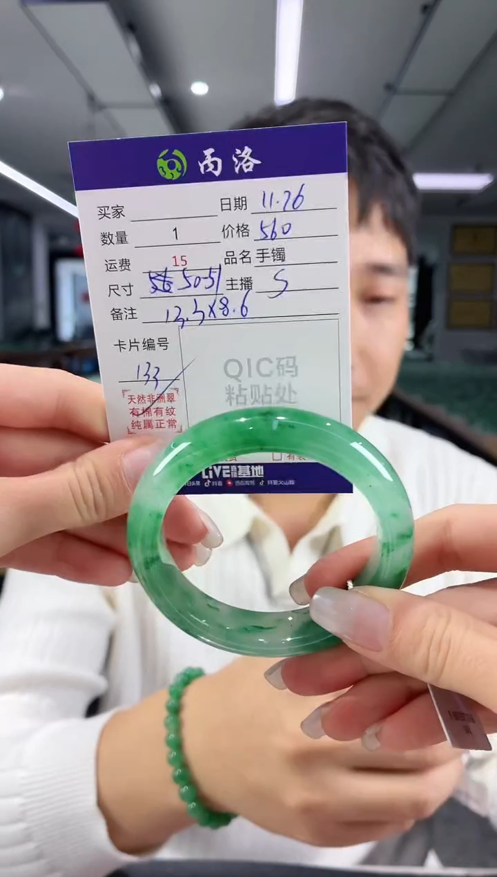 未镶嵌石英质玉手镯50-51