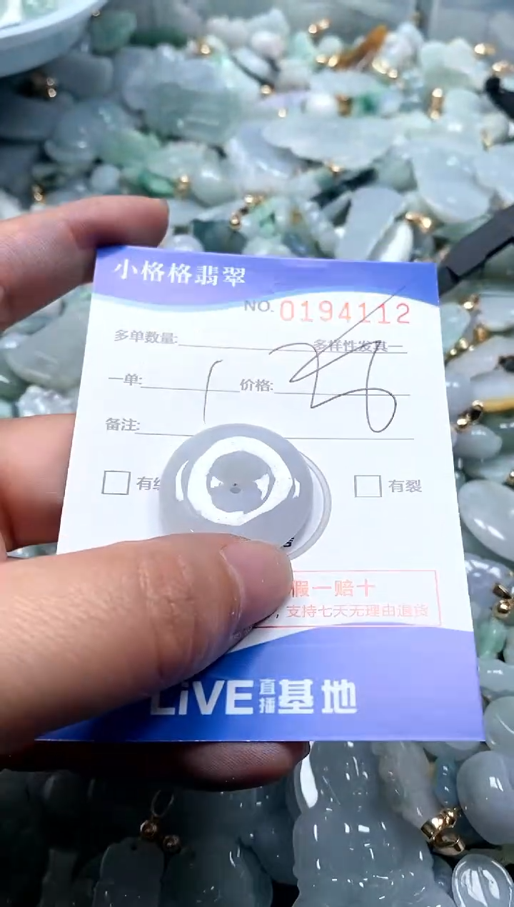 【闪购商品】翡翠颈饰未镶嵌闪购商品0194112