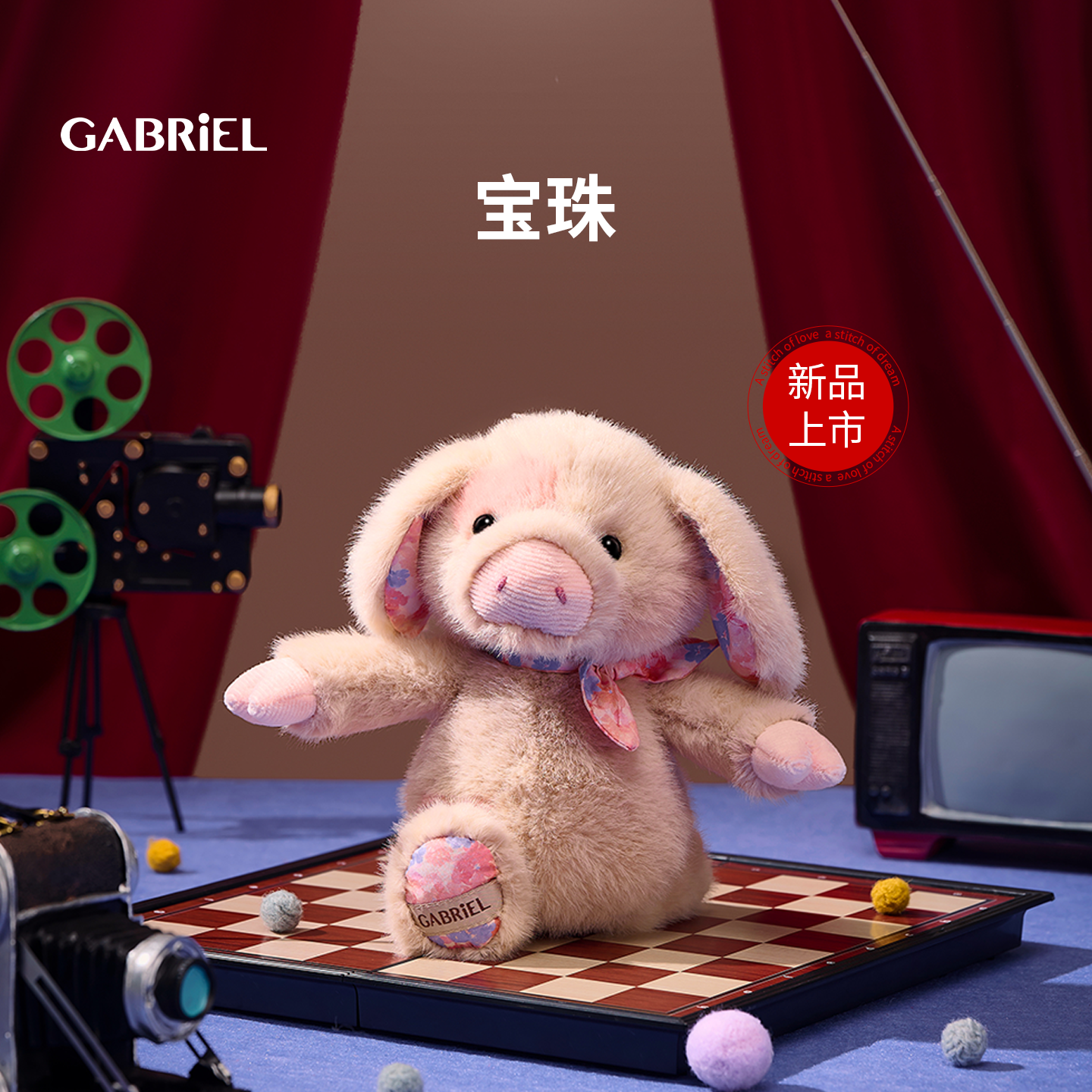 Gabriel/伽百利小猪宝珠毛绒玩具手工礼物陪伴玩偶生日秋季新品