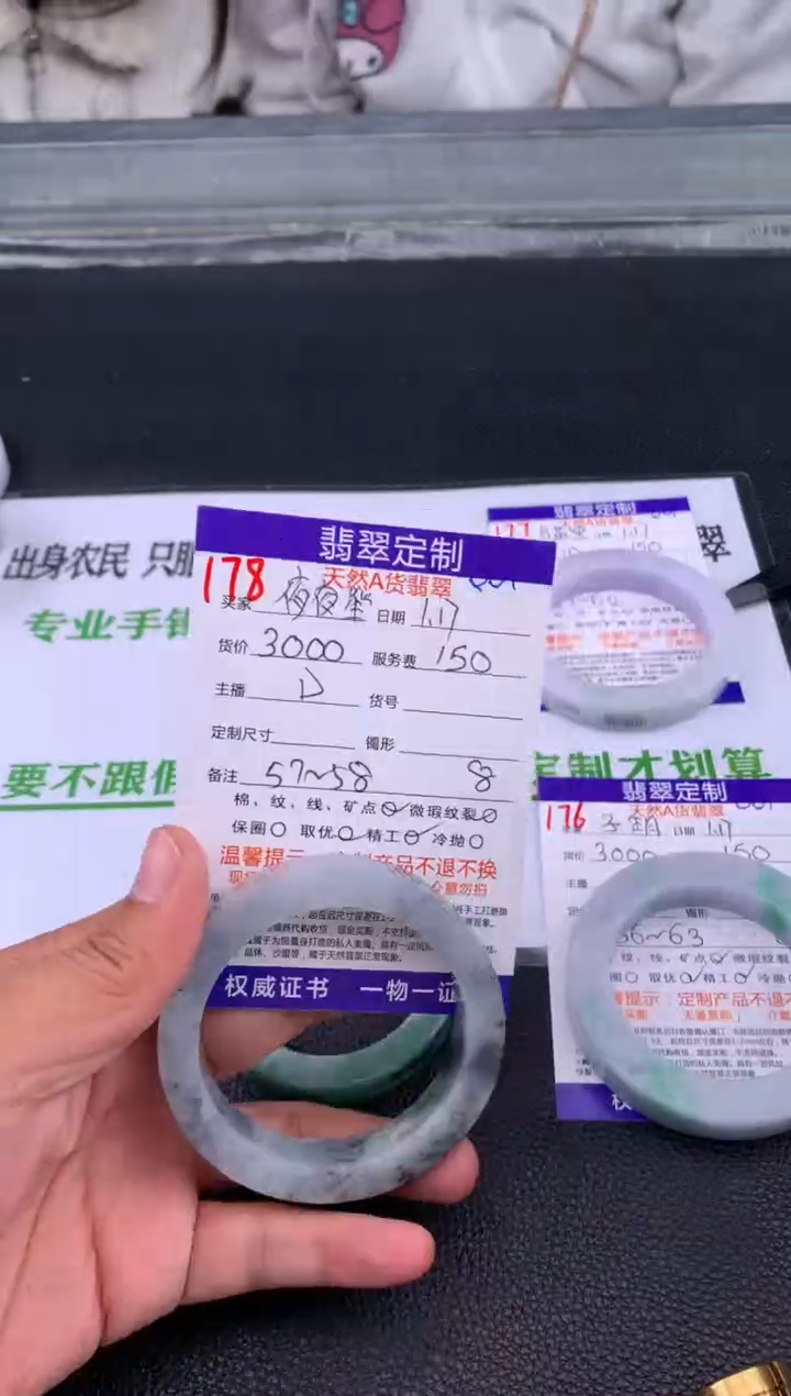 【闪购商品】定制翡翠未镶嵌178#手镯定制链接