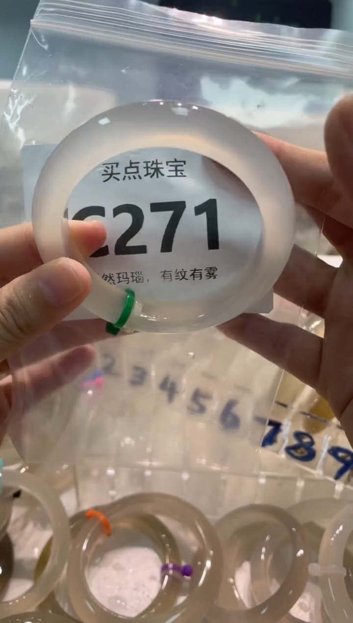 手镯玛瑙/玉髓未镶嵌C271