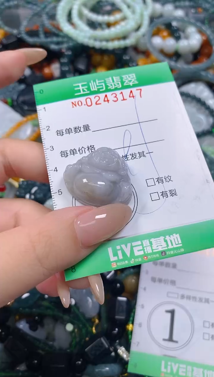 颈饰未镶嵌翡翠闪购0243147
