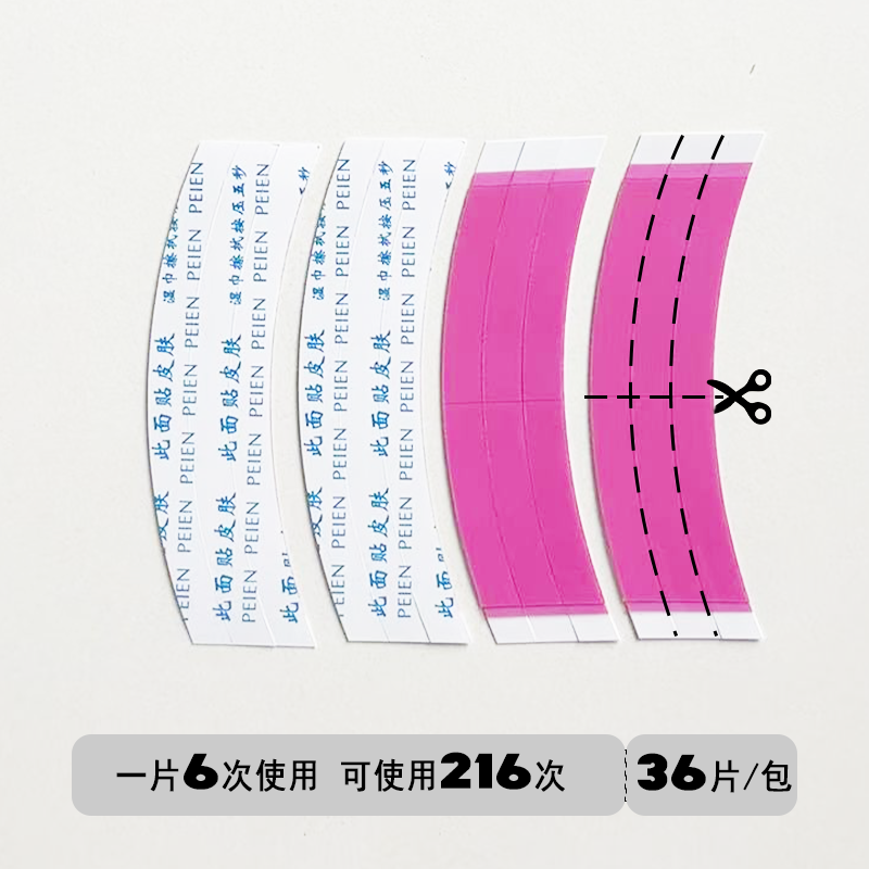 假发蛋白胶贴皮肤专用胶无痕隐形假发专用胶贴假发胶片