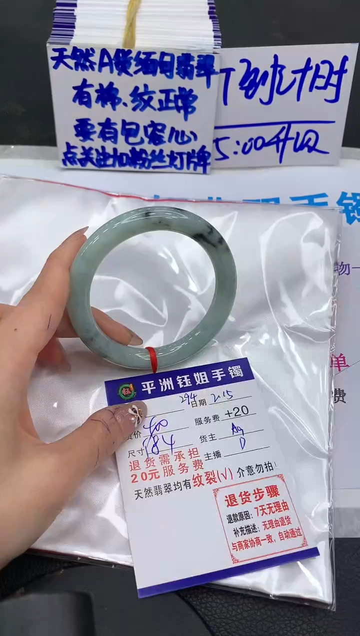 【闪购商品】翡翠手镯未镶嵌111111111111
