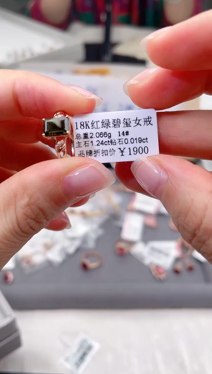 碧玺戒指18K金镶嵌高货