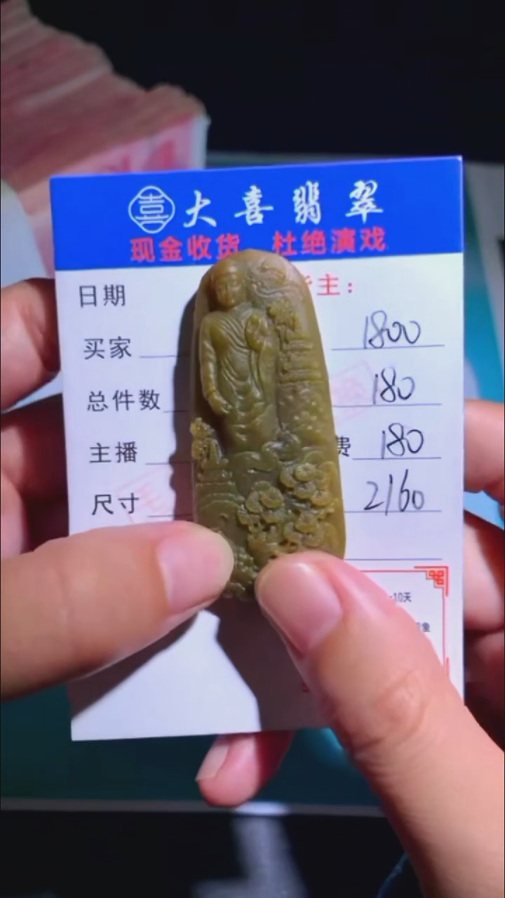 未镶嵌定制翡翠-毛货-不退不换-
