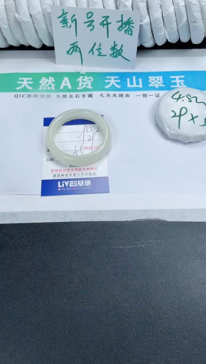 【闪购商品】石英质玉手镯未镶嵌522-55