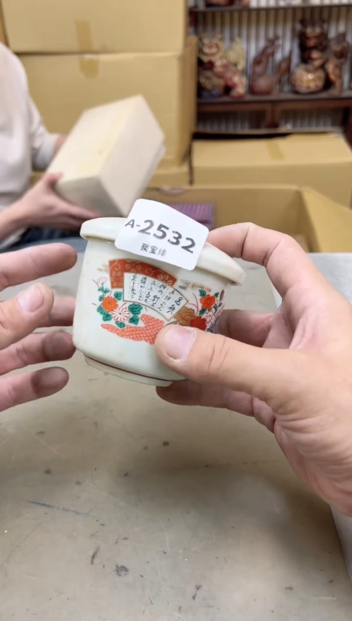 瓷片2532七单聚宝缘海陶精选