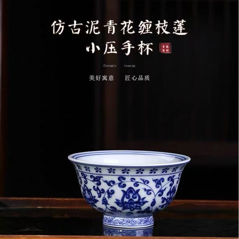 【景德镇】七氶堂青花缠枝莲小压手
