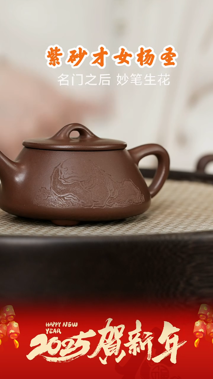 【闪购商品】紫砂茶壶YSS97杨圣中庸底槽清150