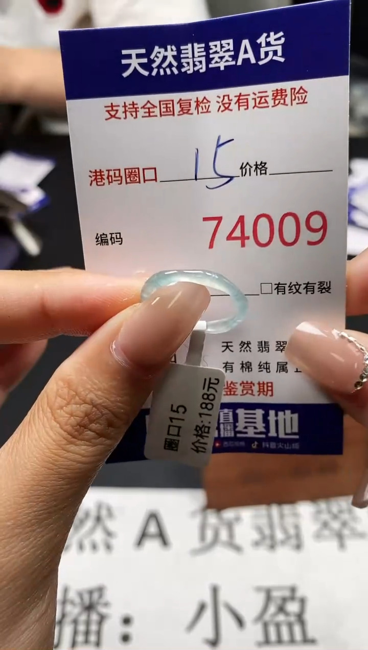 未镶嵌戒指翡翠天然A货翡翠4009