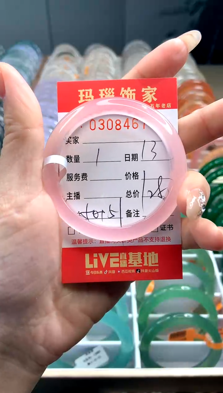 【闪购商品】玛瑙/玉髓手镯未镶嵌Y0308467