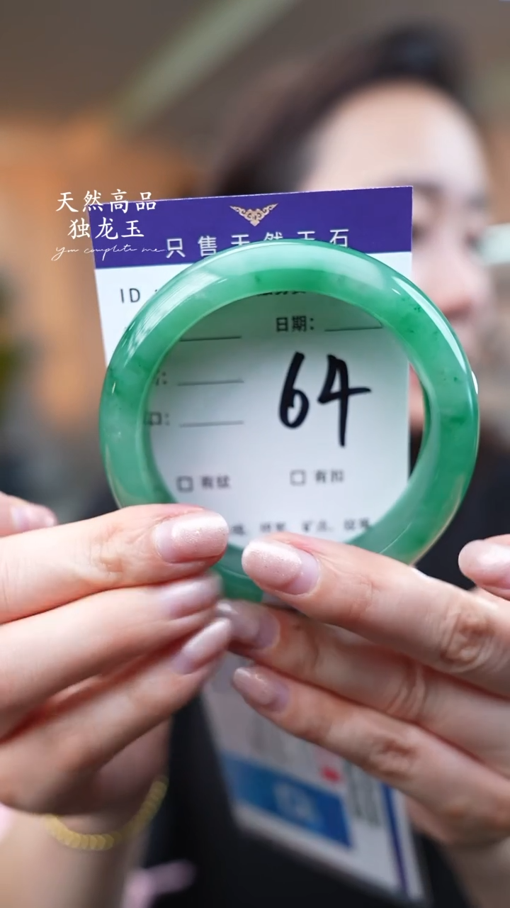 【闪购商品】石英质玉手镯未镶嵌64