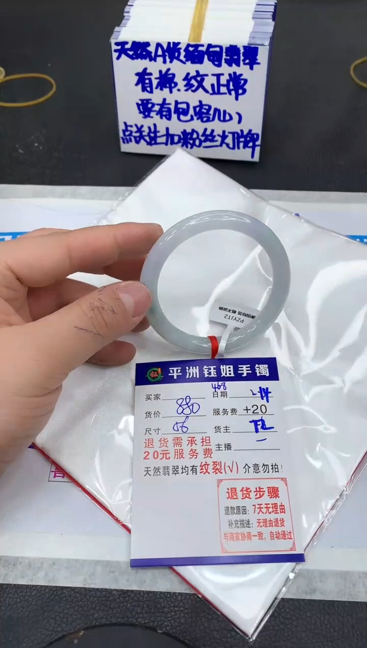 【闪购商品】翡翠手镯未镶嵌111111111
