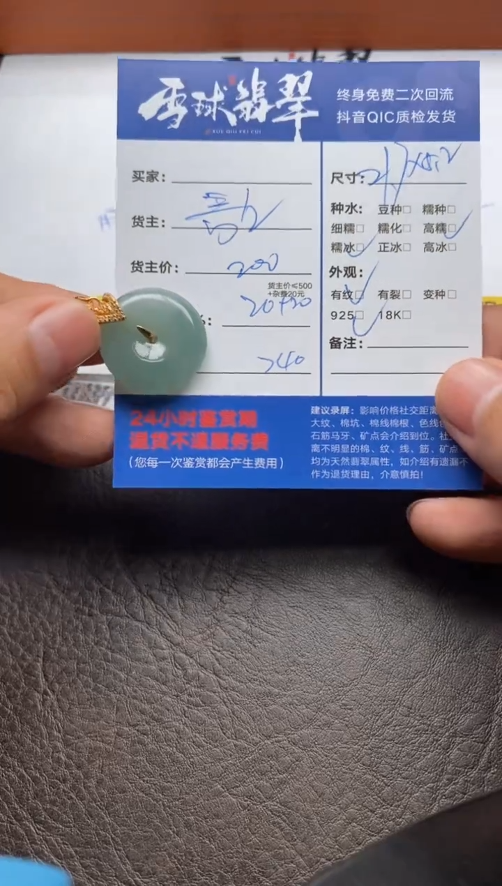 【闪购商品】翡翠颈饰银S925镶嵌124710110