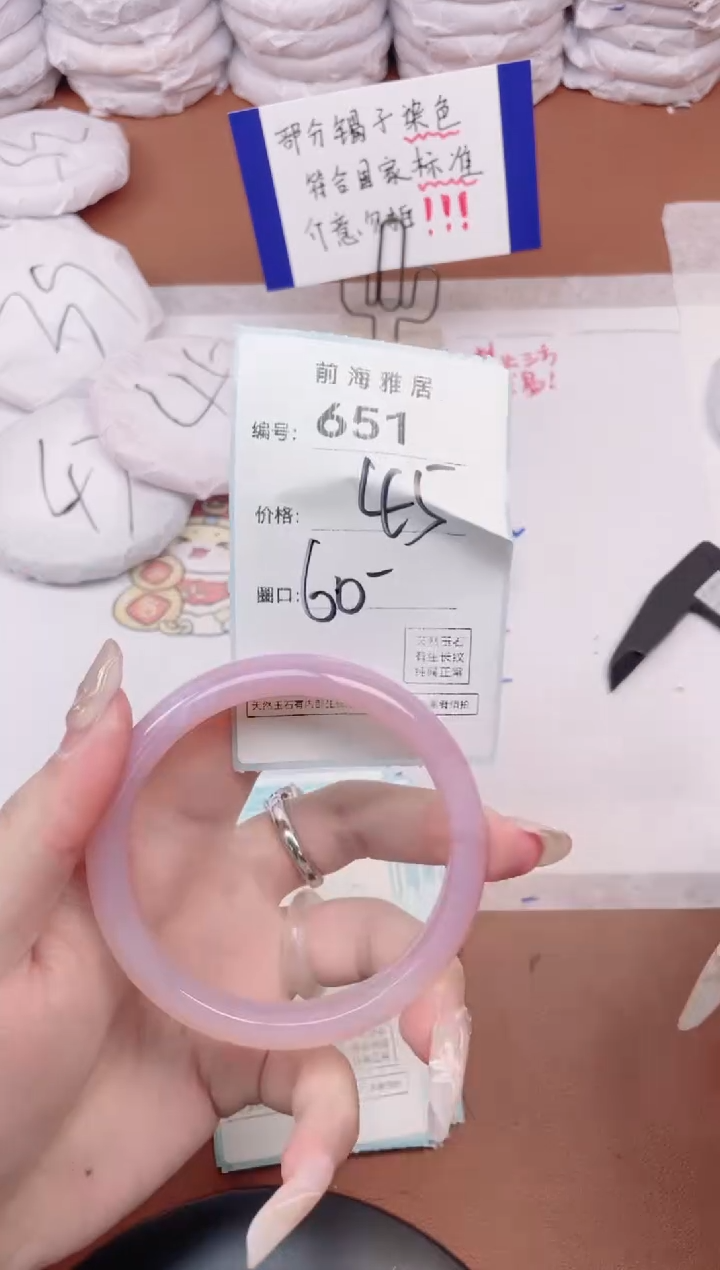 【闪购商品】玛瑙/玉髓手镯未镶嵌651