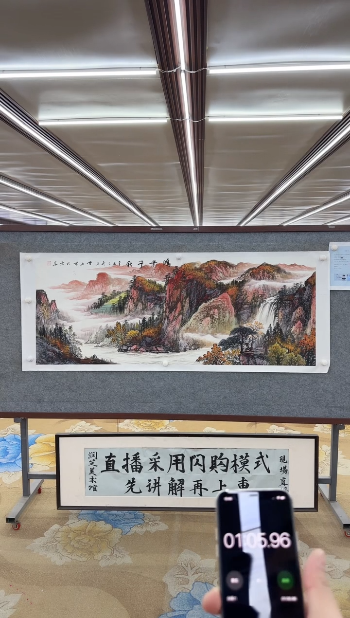 【闪购商品】绘画M刘雪红-六尺-山水国画