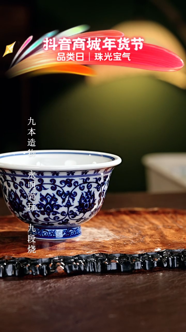 【闪购商品】瓷片...............