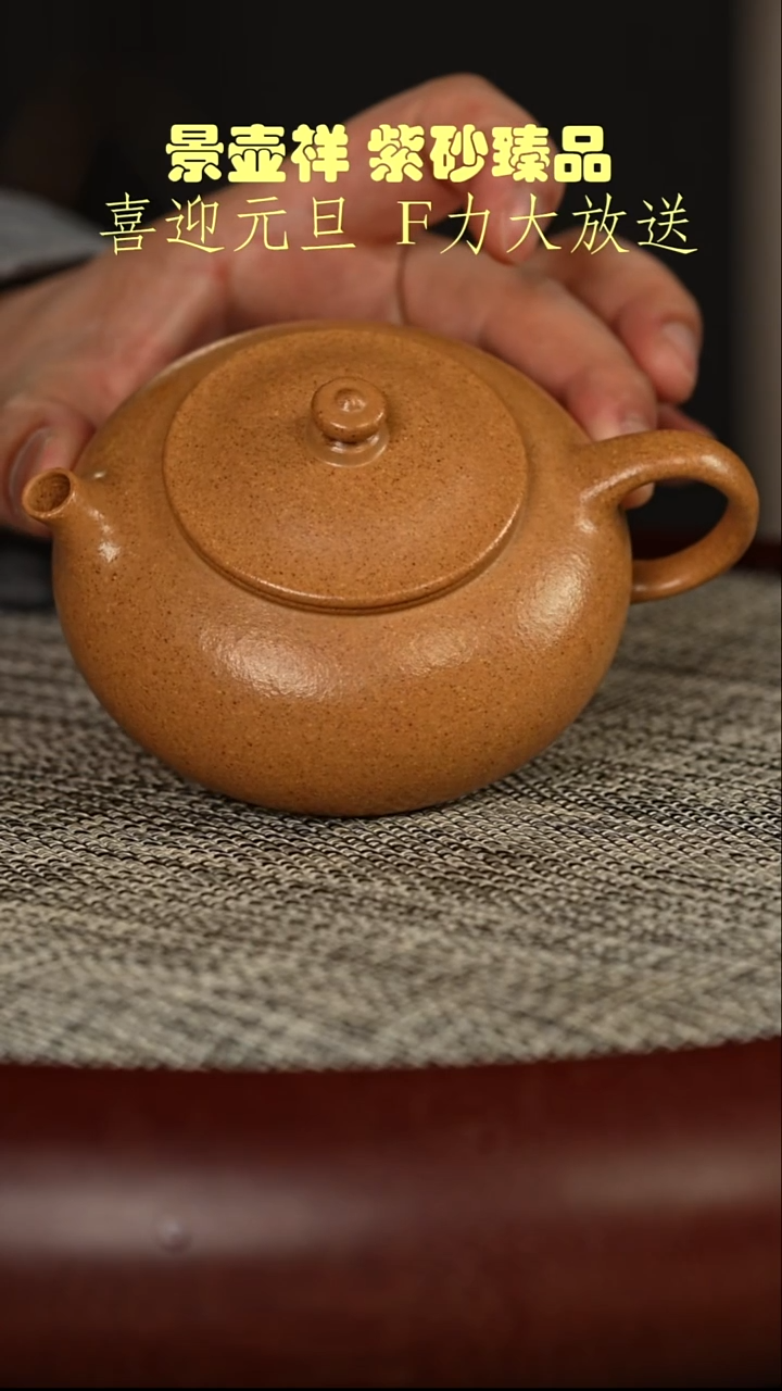 茶壶紫砂十大名泥冷金黄 寒江