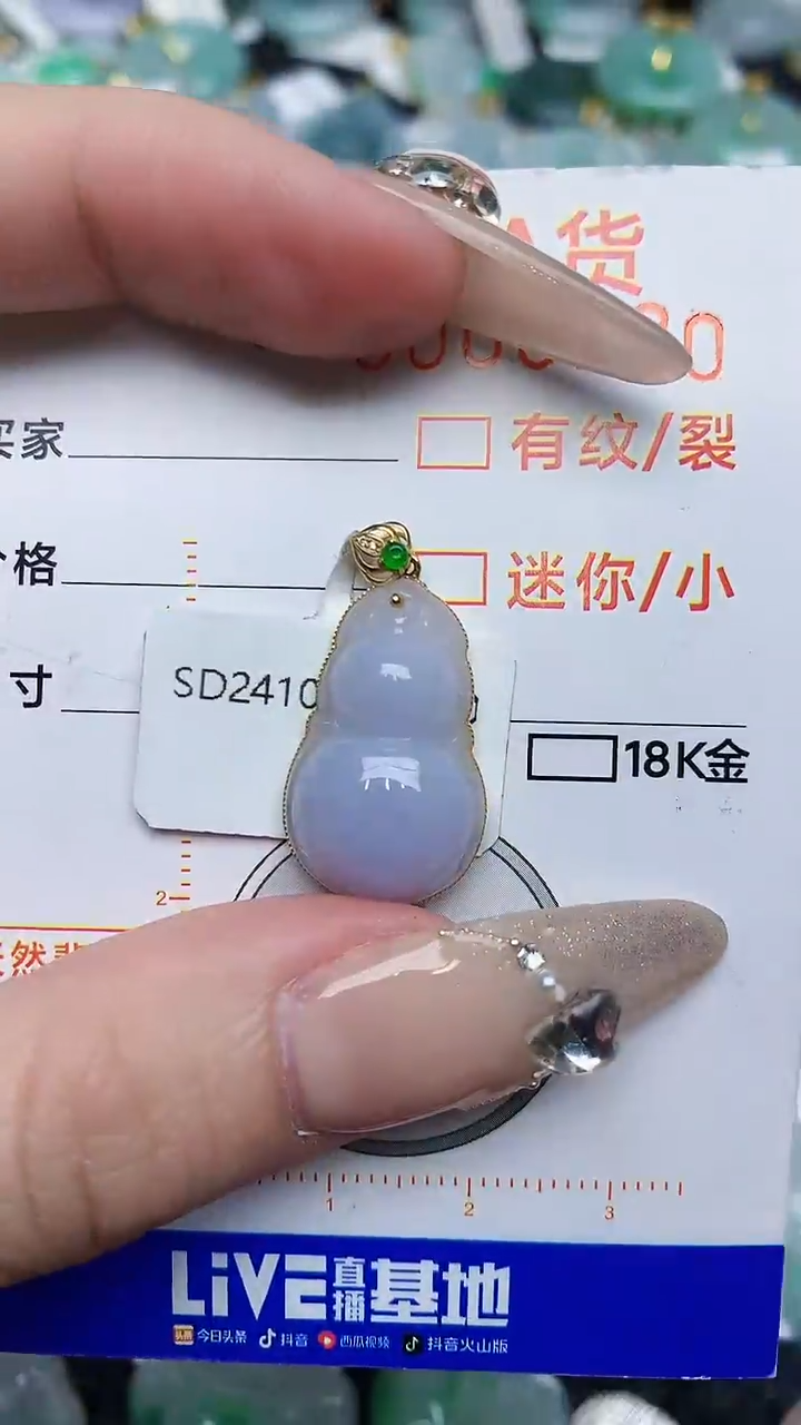 【闪购商品】翡翠颈饰18K金镶嵌45345345345