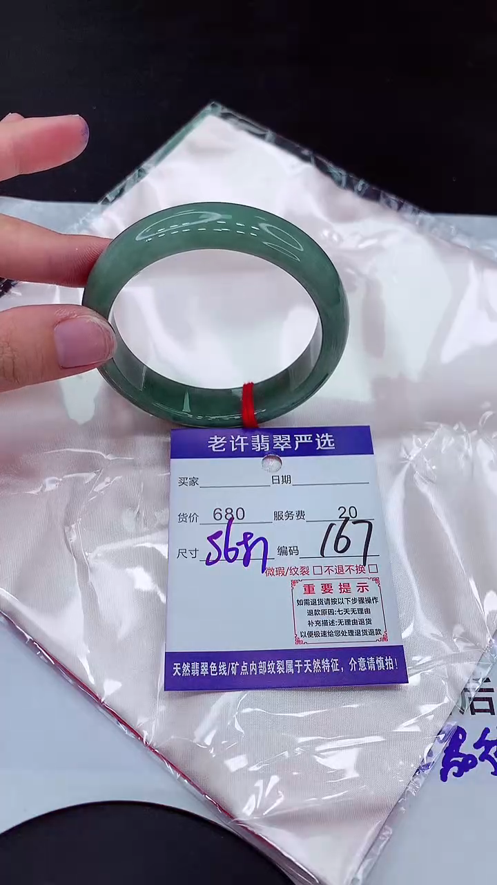 【闪购商品】翡翠手镯未镶嵌111111111