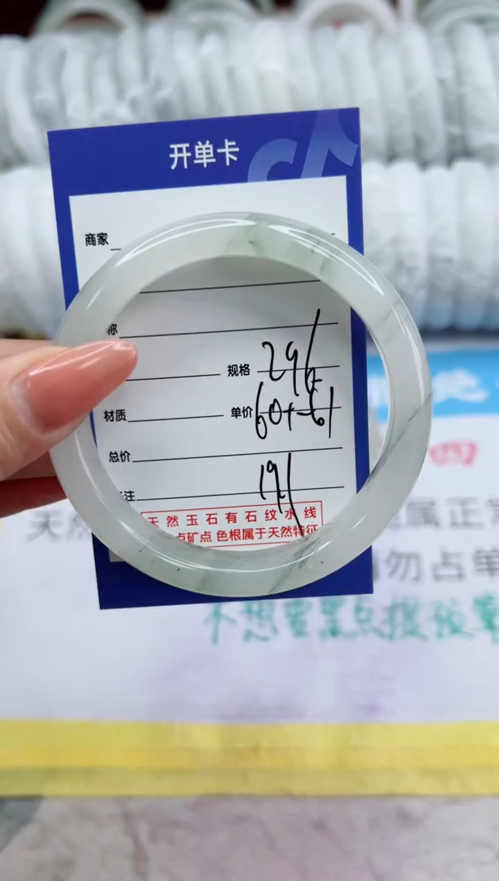 【闪购商品】石英质玉手镯未镶嵌296