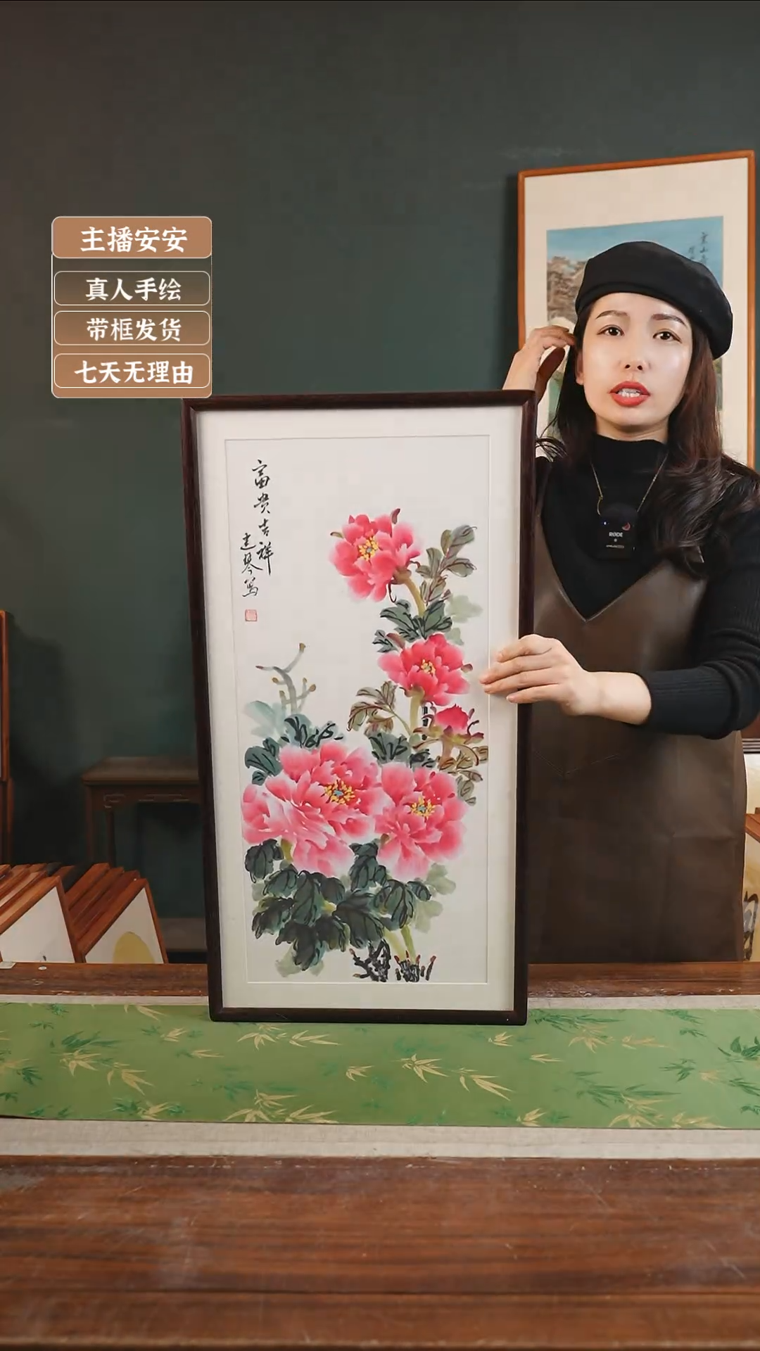 【闪购商品】书法87* 建琴36*69 牡丹 白竖 黑框