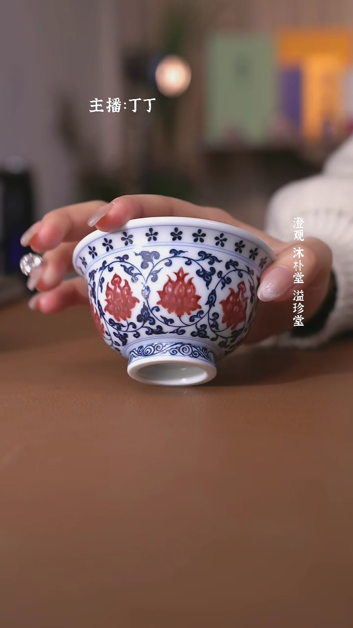 【闪购商品】阳春白雪靑花釉里红缠枝莲压手杯