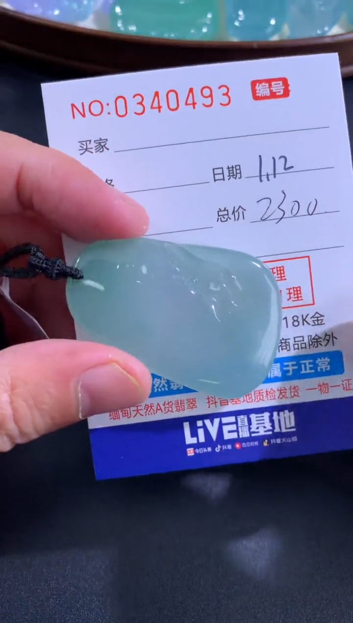 【闪购商品】翡翠颈饰未镶嵌天然A货翡翠