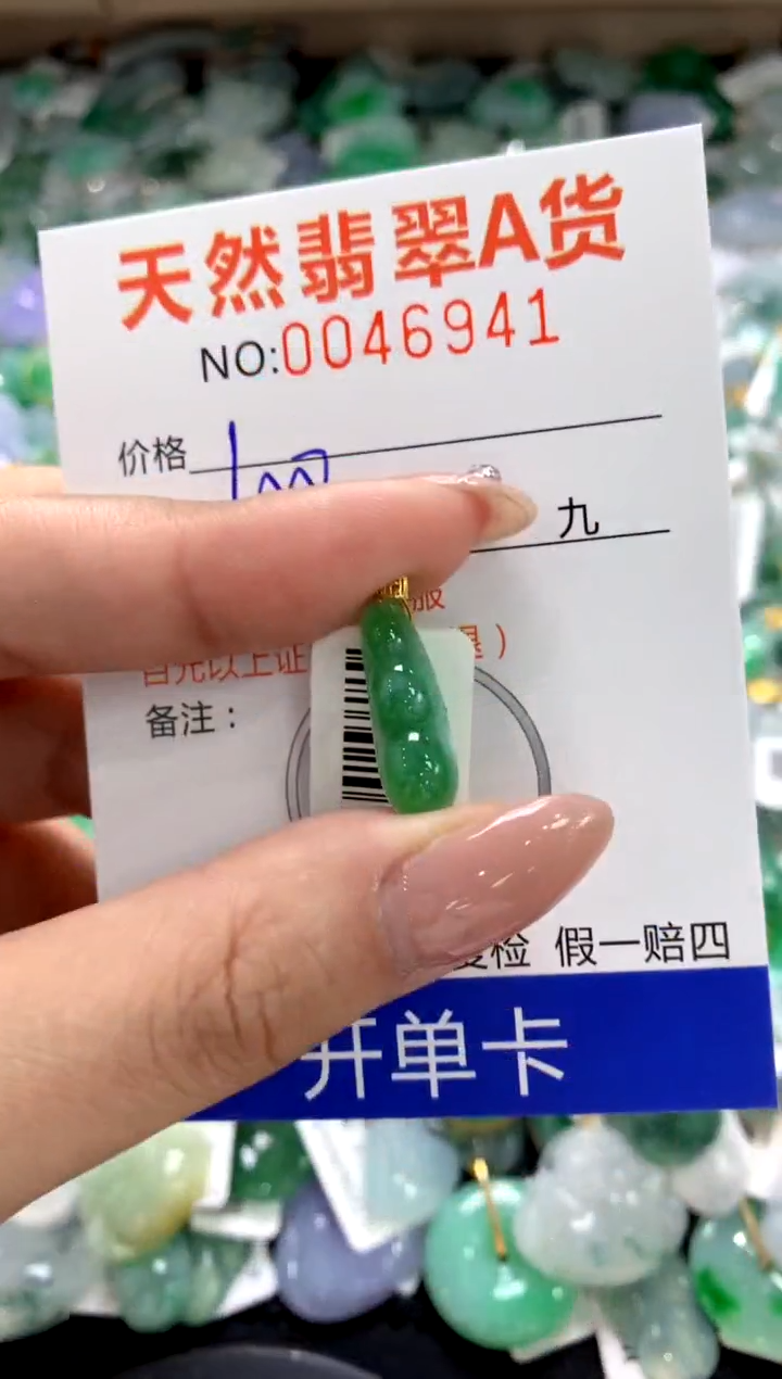 颈饰18K金镶嵌翡翠1111111111111111