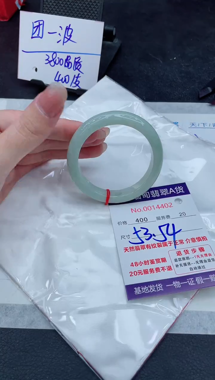 【闪购商品】翡翠手镯未镶嵌88888888