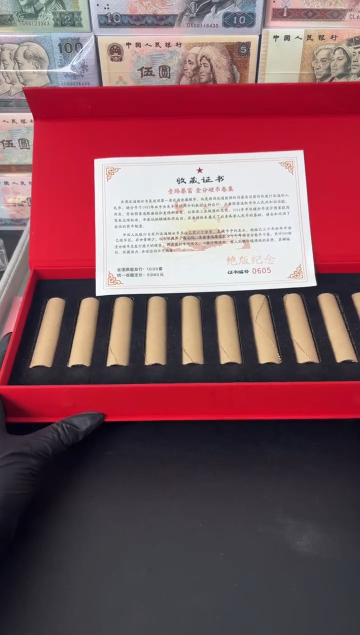 【闪购商品】退市老钱币0001礼盒套装 500枚