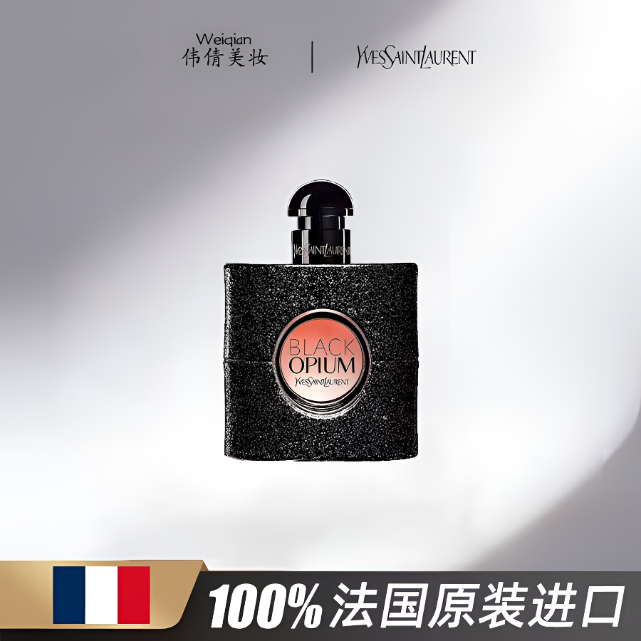YSL/圣罗兰23黑乌鸦香水高级持香留久