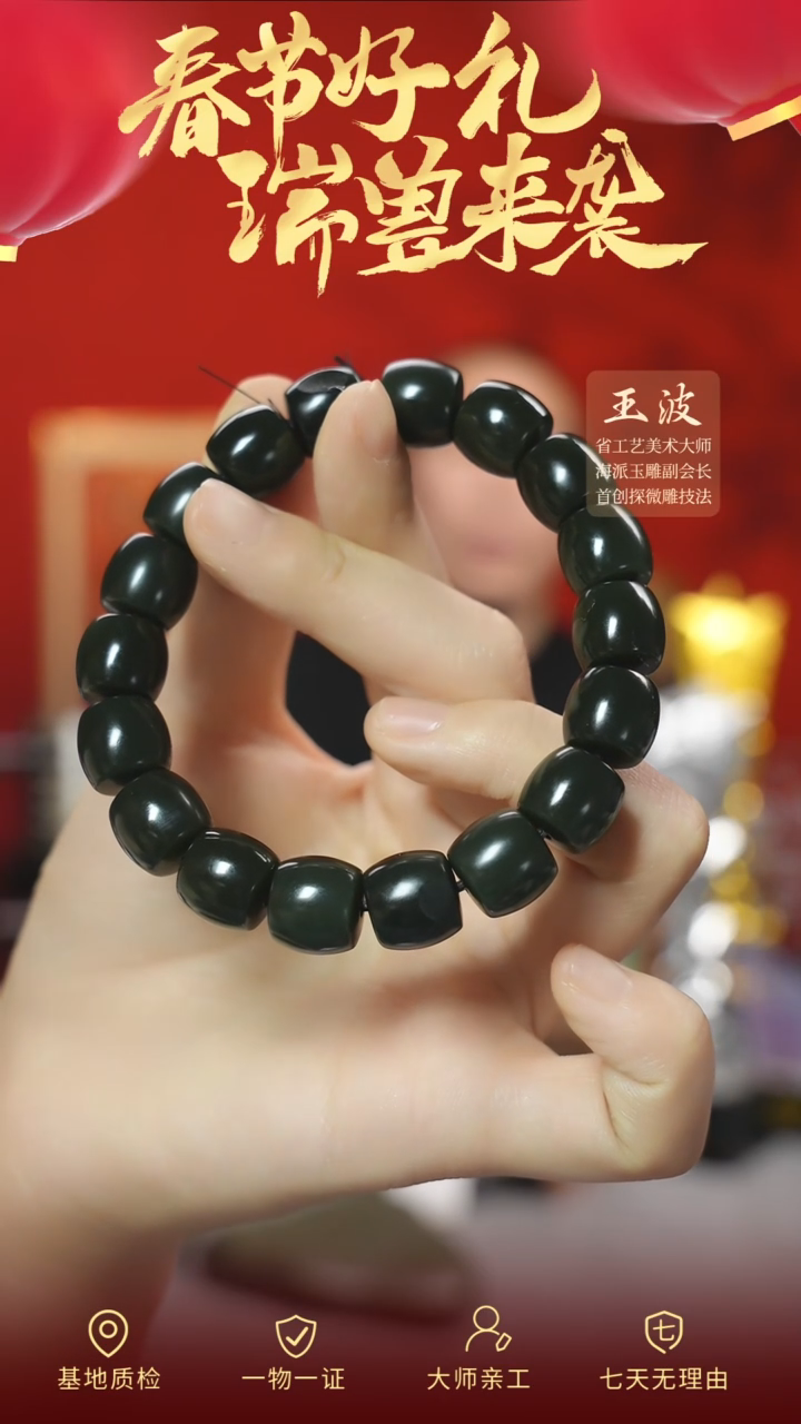 【闪购商品】和田玉手串未镶嵌wz