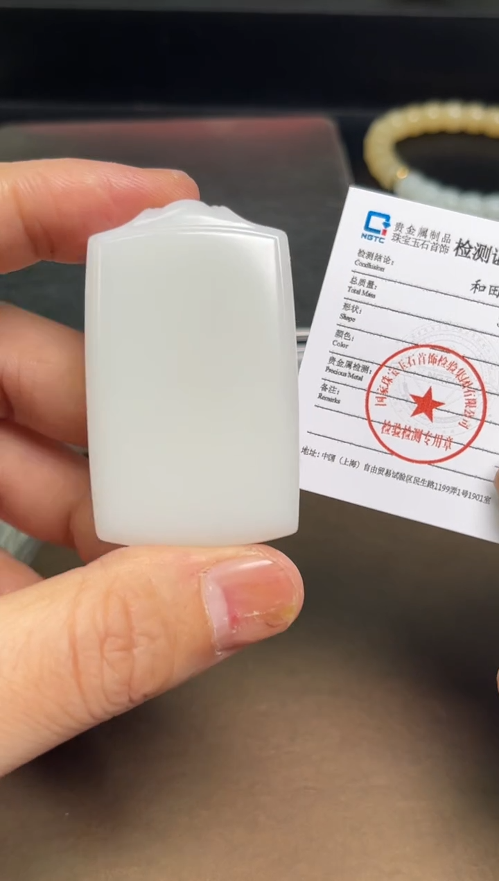 颈饰未镶嵌和田玉37 带双证