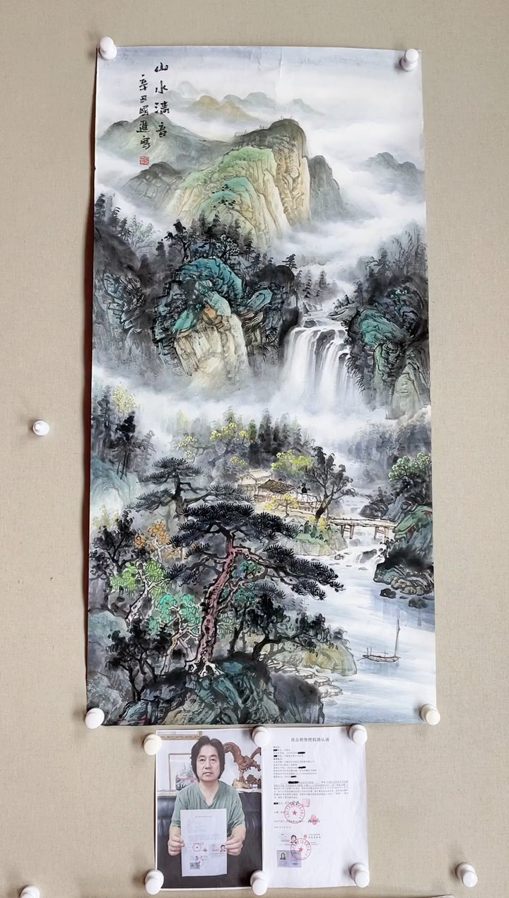 【闪购商品】国画138*68 何国进何国进何国进何国进